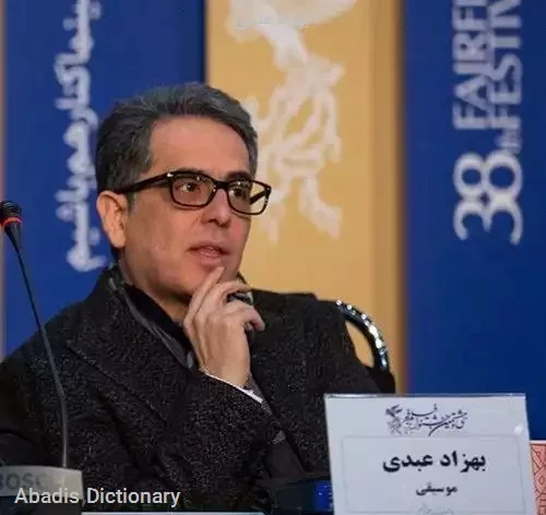 بهزاد عبدی